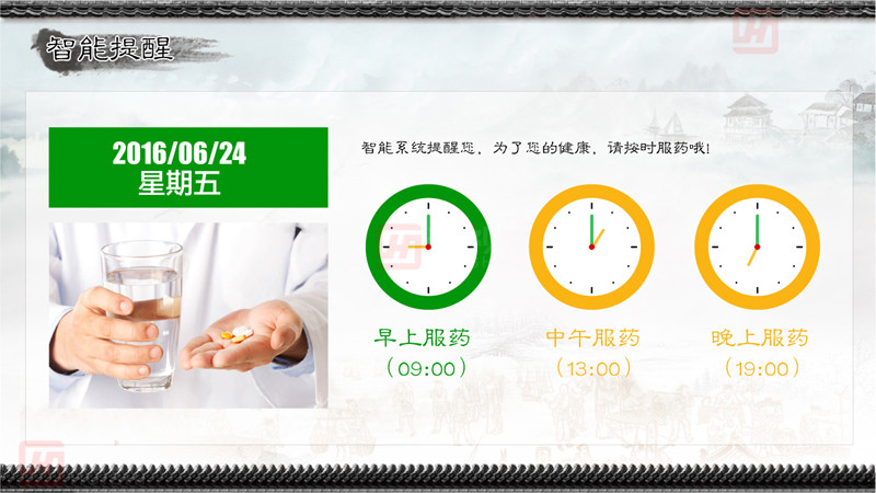 智慧養(yǎng)老解決方案,智慧養(yǎng)老系統(tǒng) 智慧養(yǎng)老解決方案,智慧養(yǎng)老系統(tǒng)